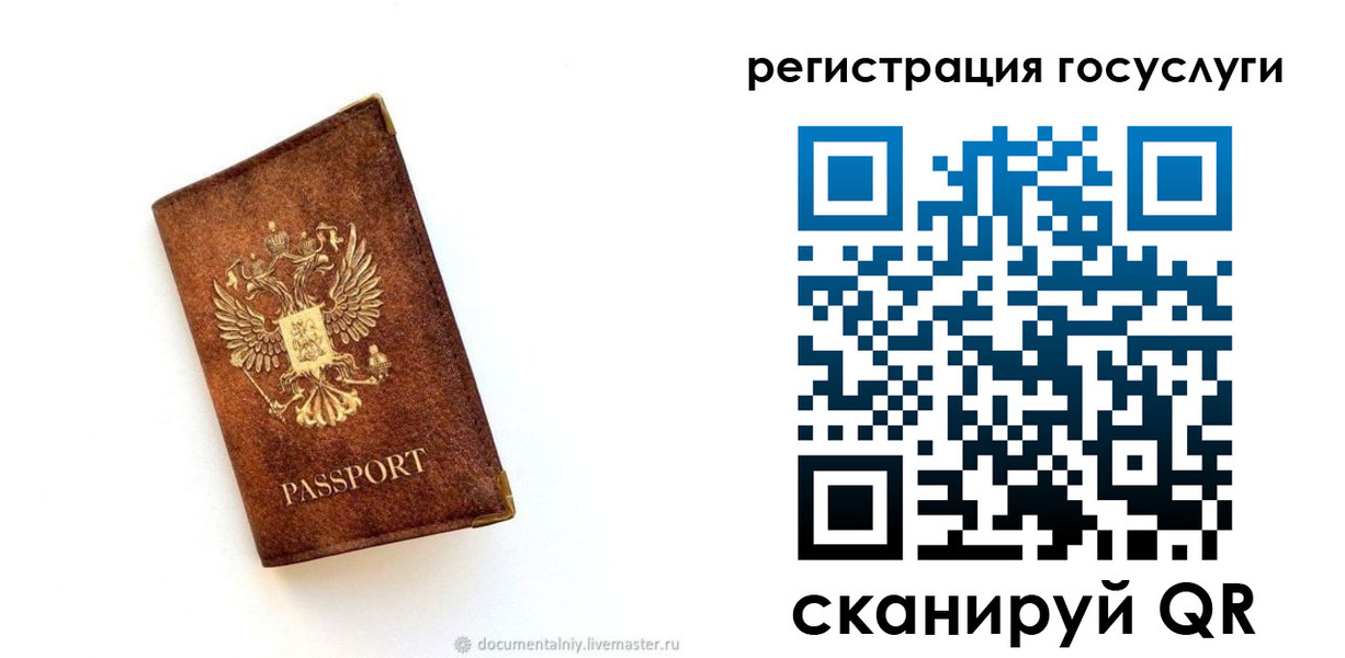 прописка от собственника в Балее
