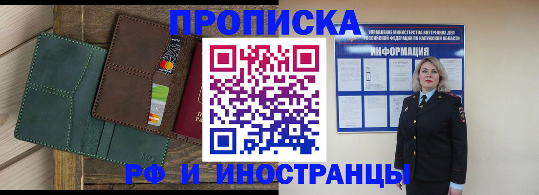 временная регистрация для всех в Балее
