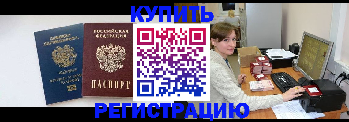 пропишу в квартире в Балее