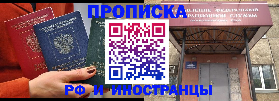 найти адрес прописки в Балее